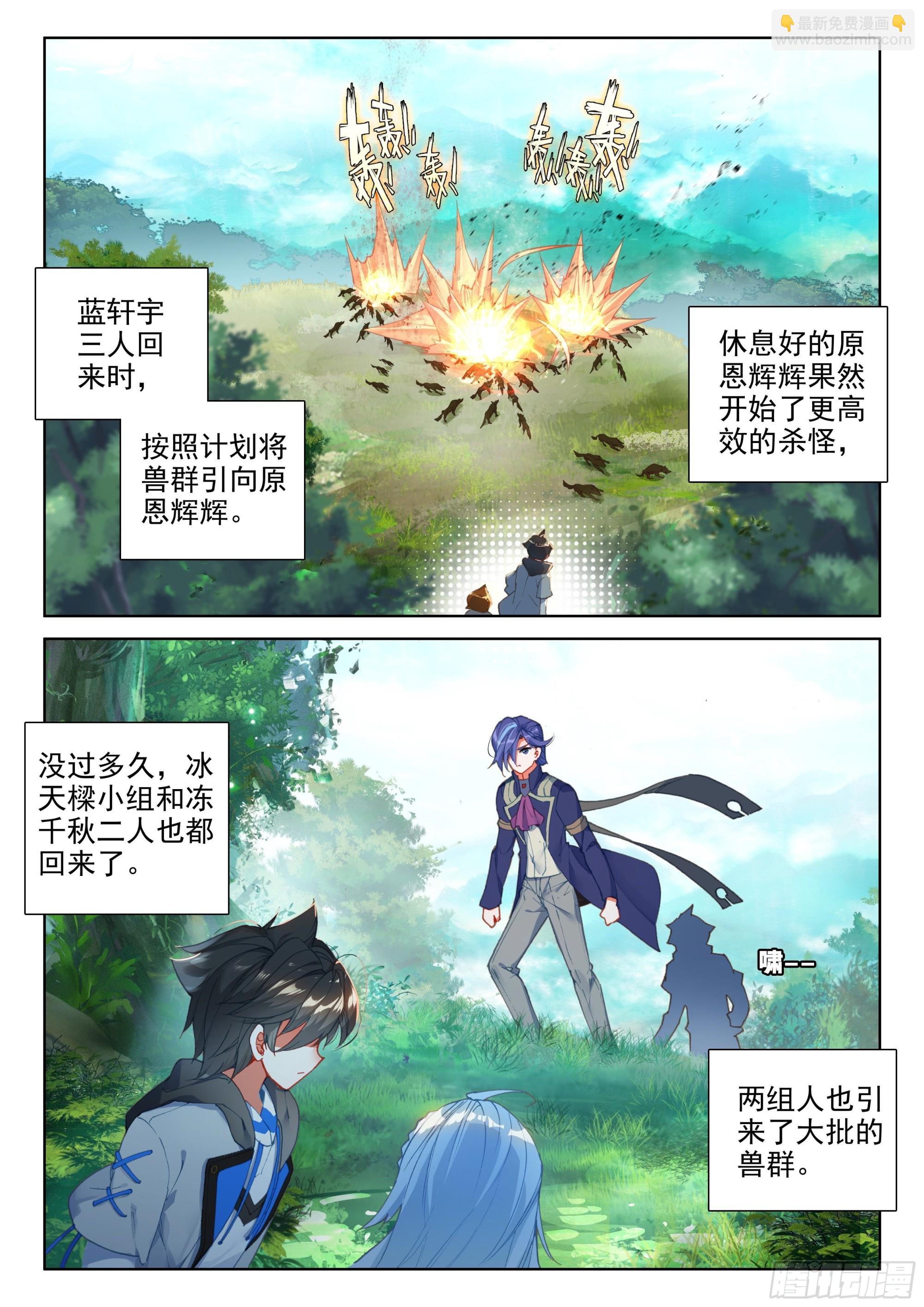 救人！3