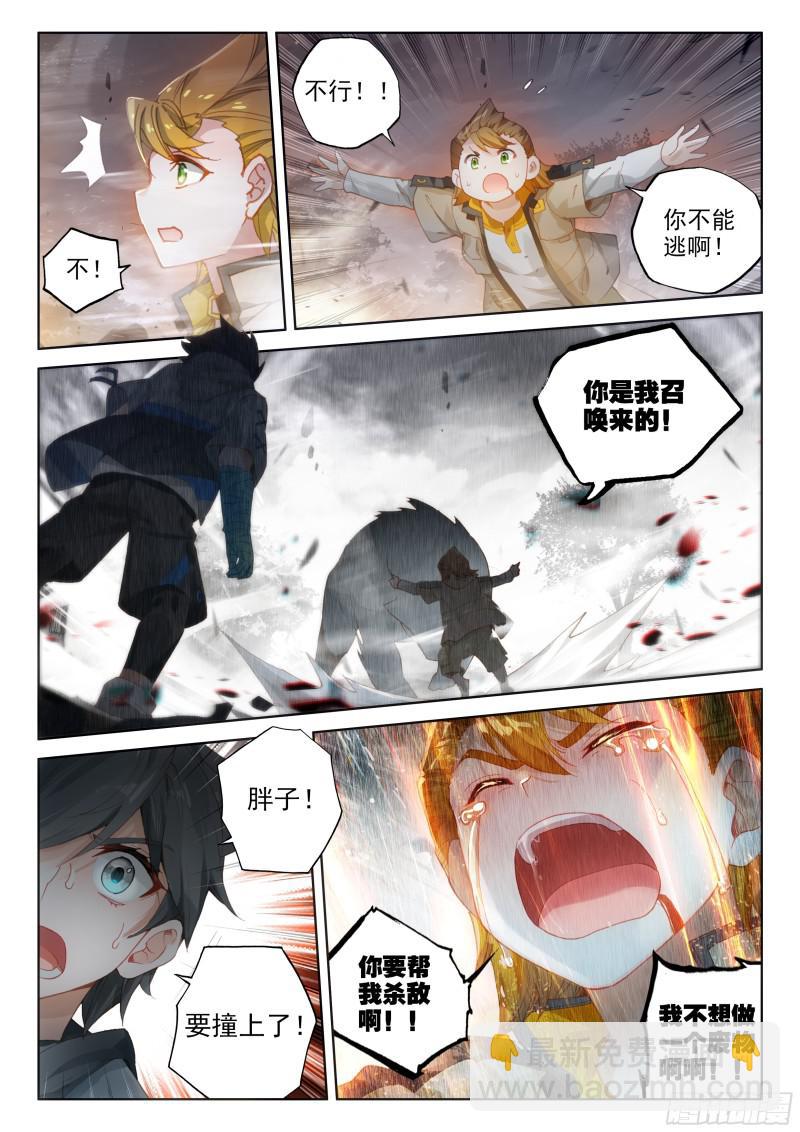 冰凰之舞15
