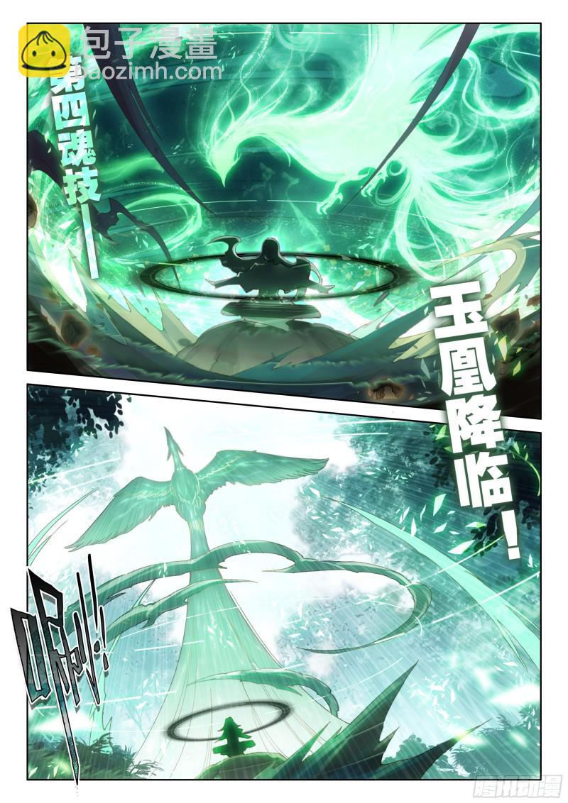 冰凰之舞2