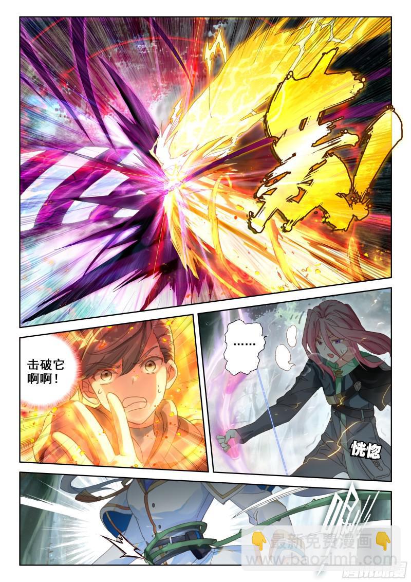 冰凰之舞8
