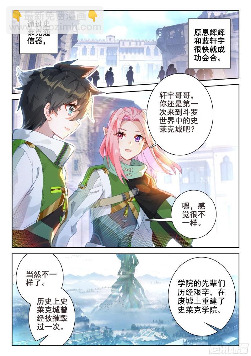 稀奇古怪战队1