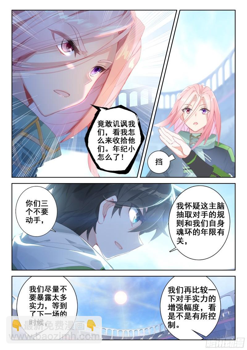 稀奇古怪战队10