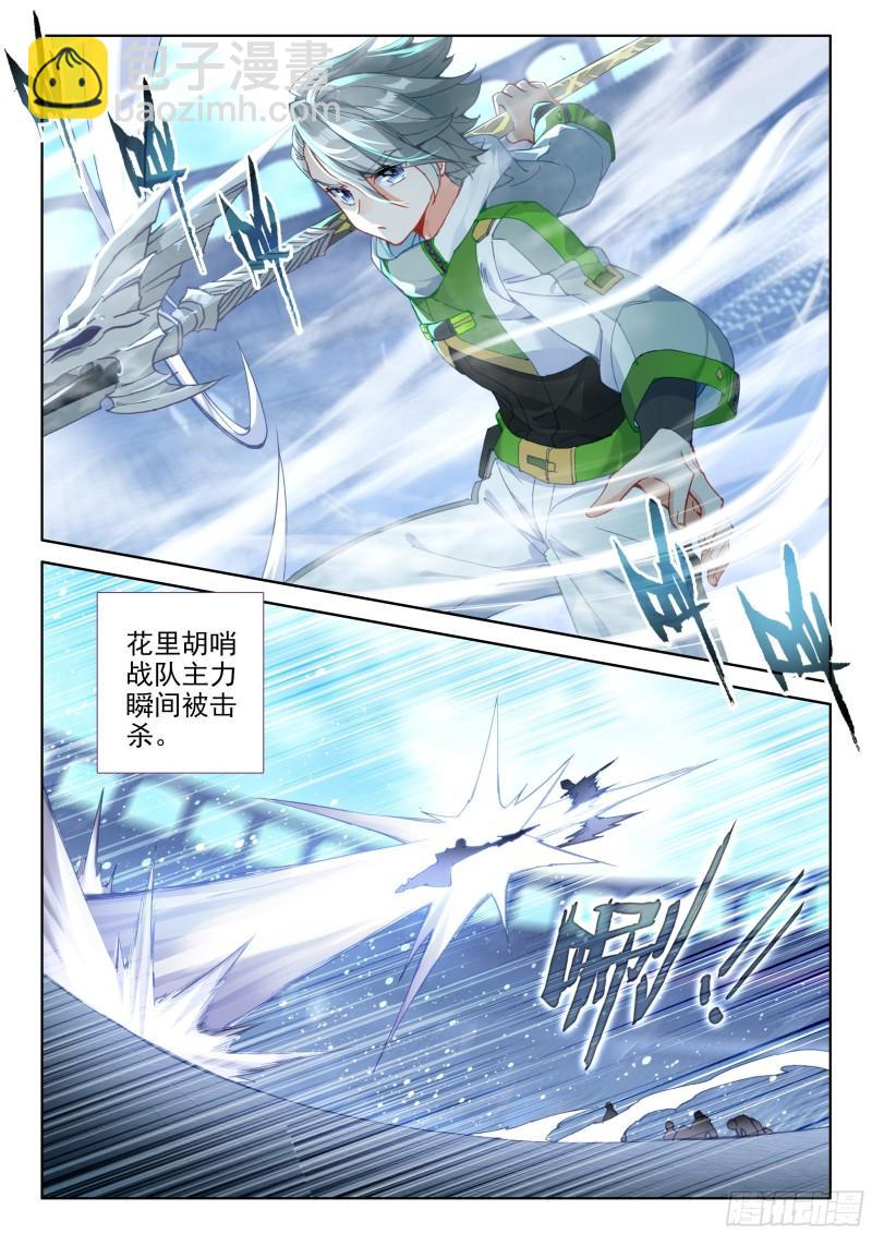 稀奇古怪战队14