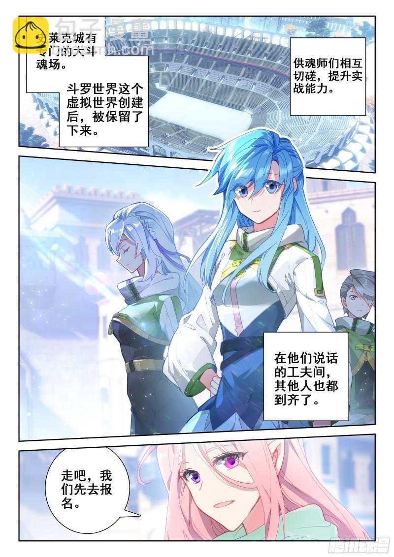 稀奇古怪战队2