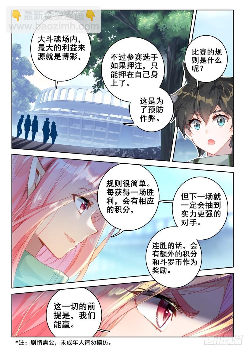稀奇古怪战队3