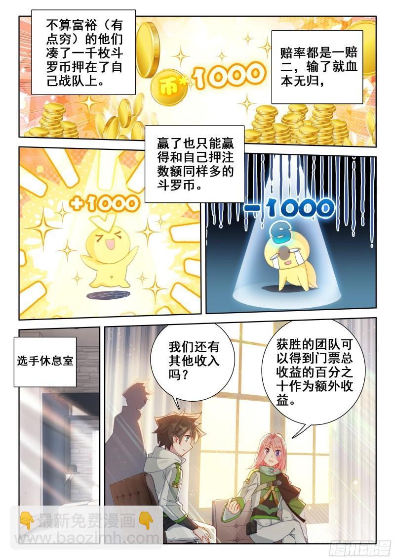 稀奇古怪战队5