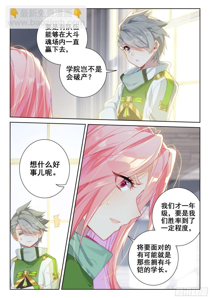 稀奇古怪战队6