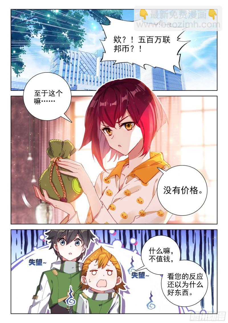 无价之宝1