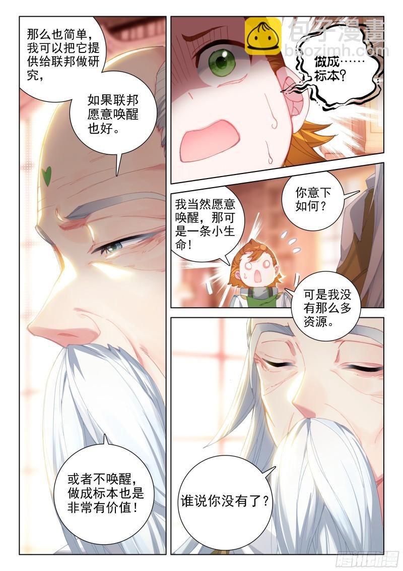 无价之宝10