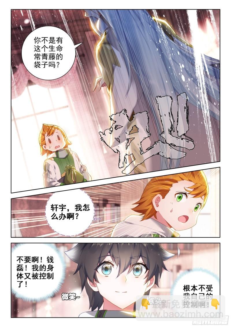 无价之宝11