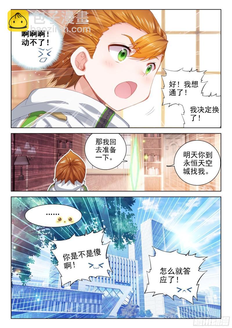 无价之宝12