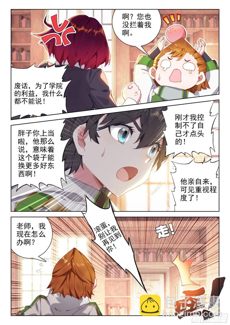 无价之宝13