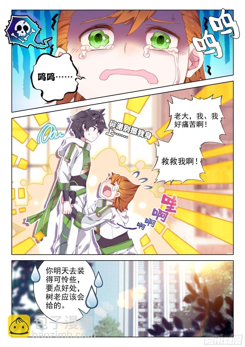 无价之宝14