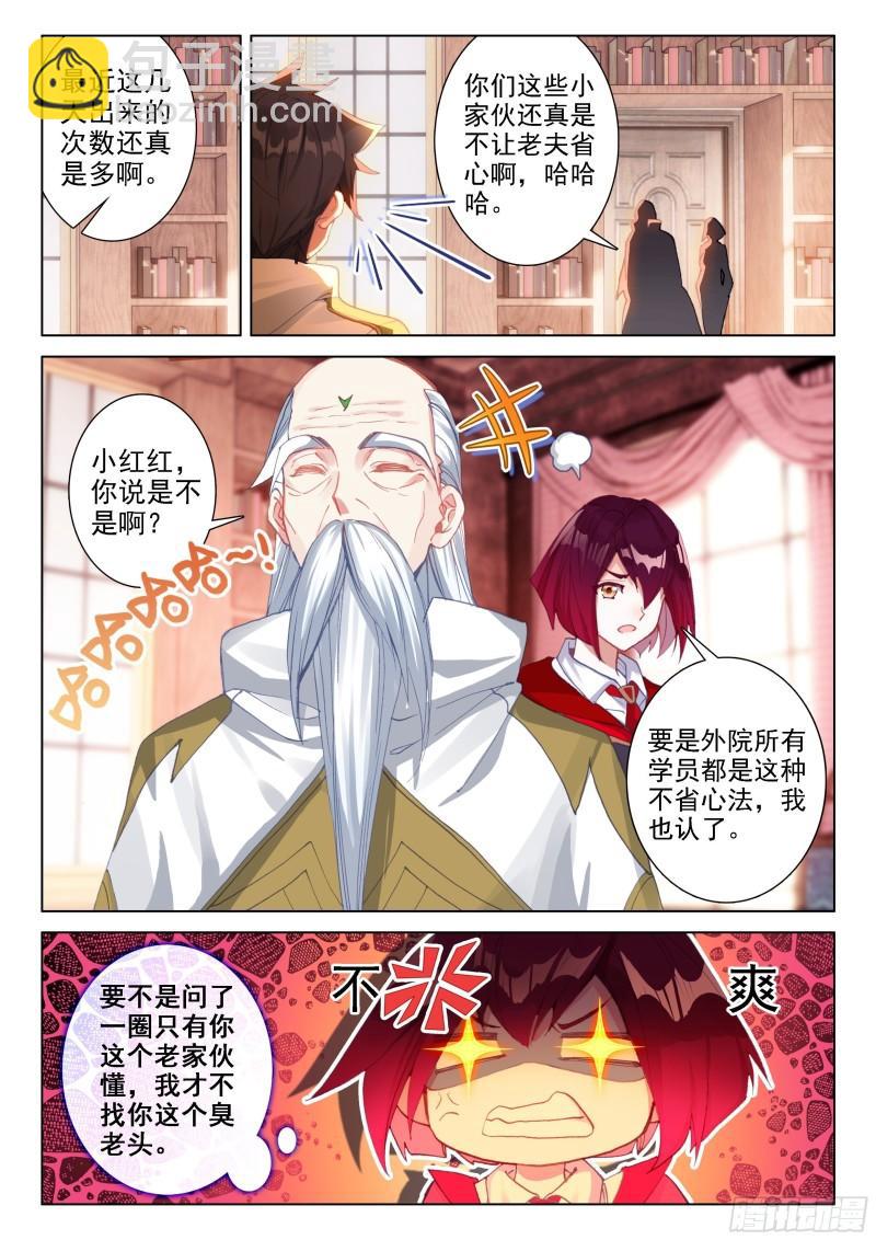 无价之宝5