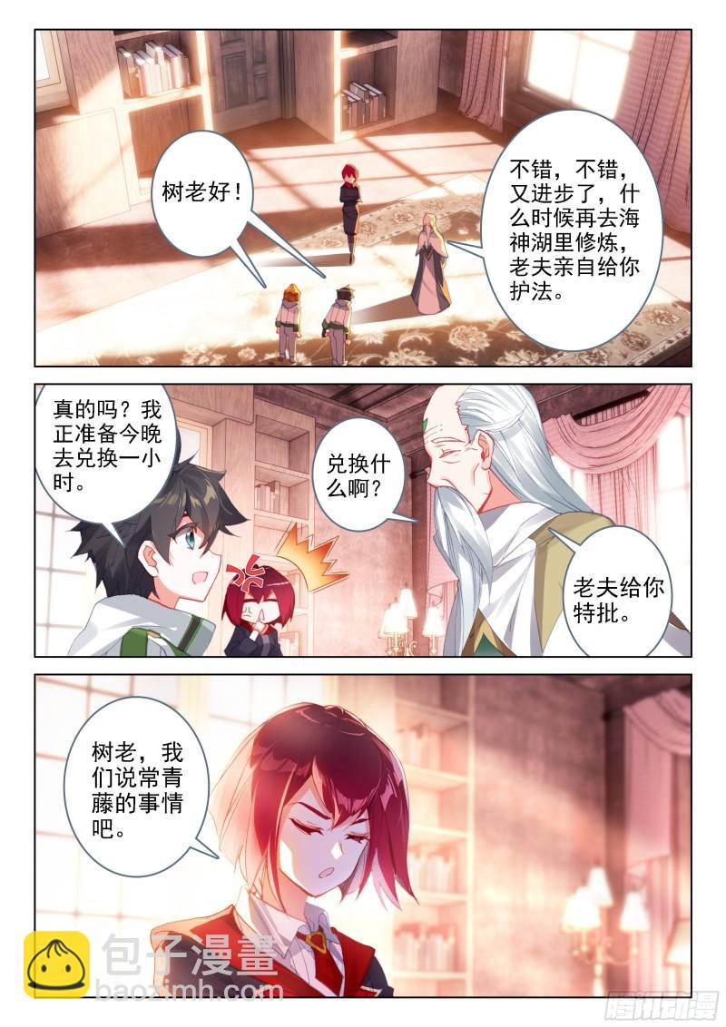 无价之宝6