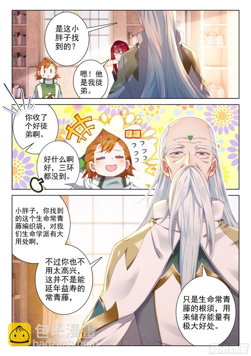 无价之宝7