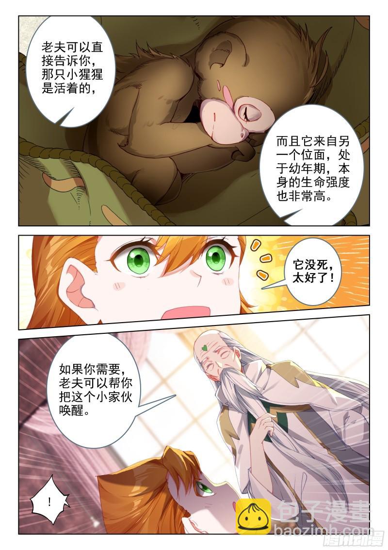 无价之宝8
