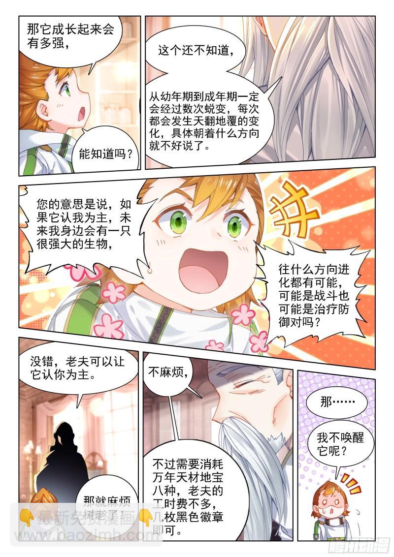 无价之宝9