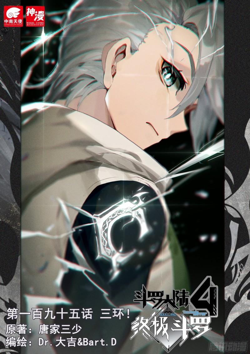 三环！0