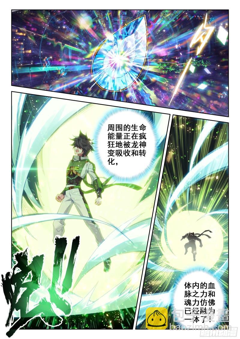 三环！11