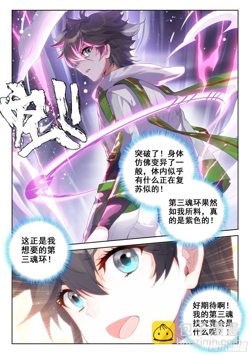 三环！15