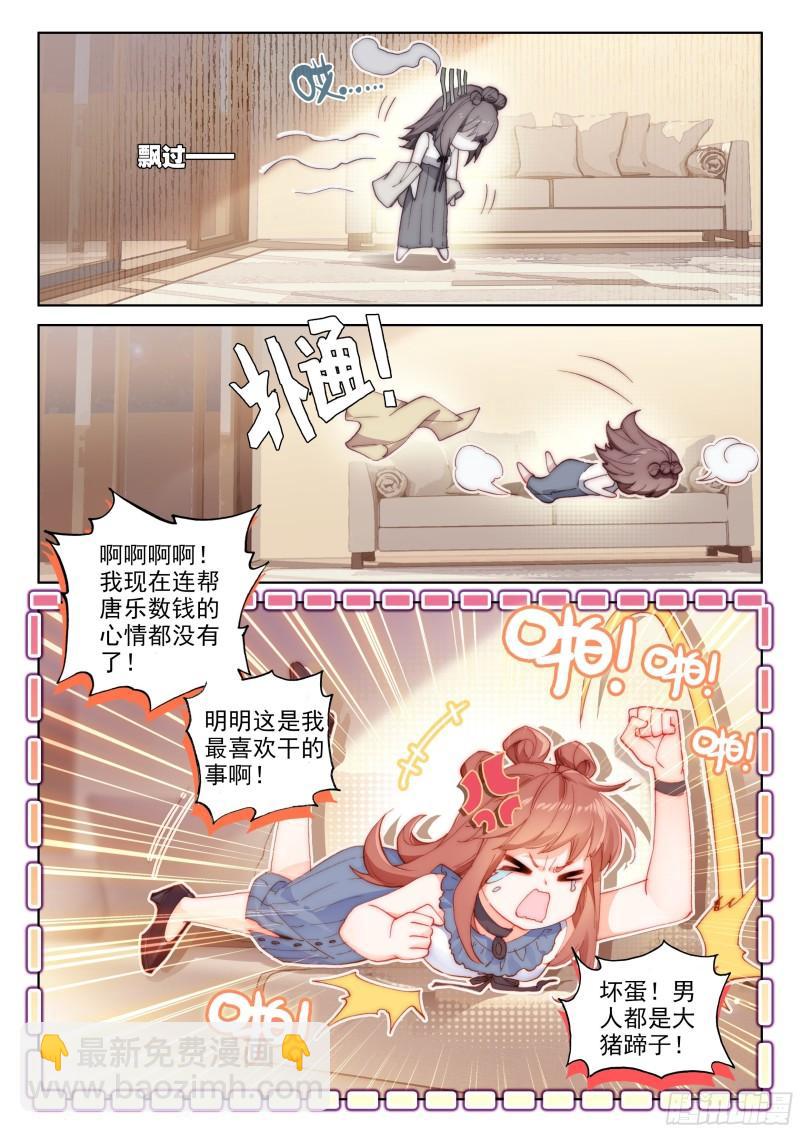 三环！2