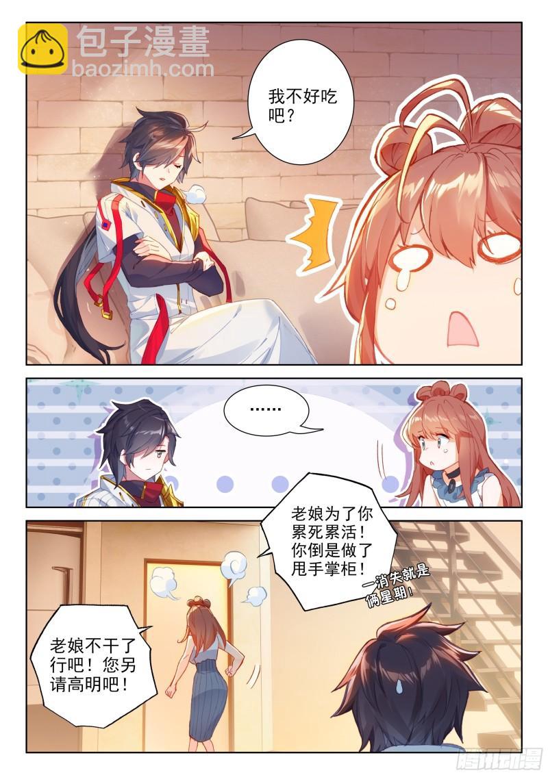 三环！3