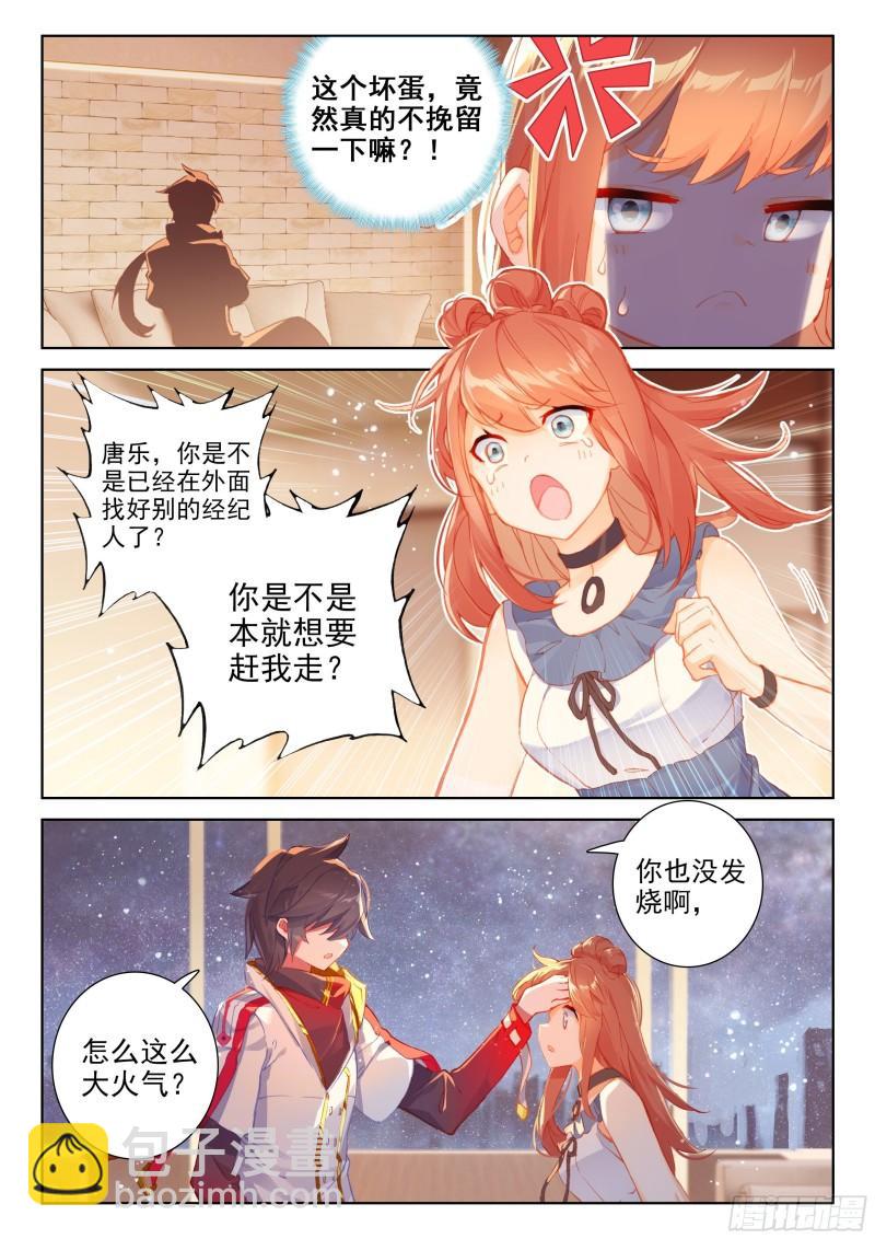 三环！4