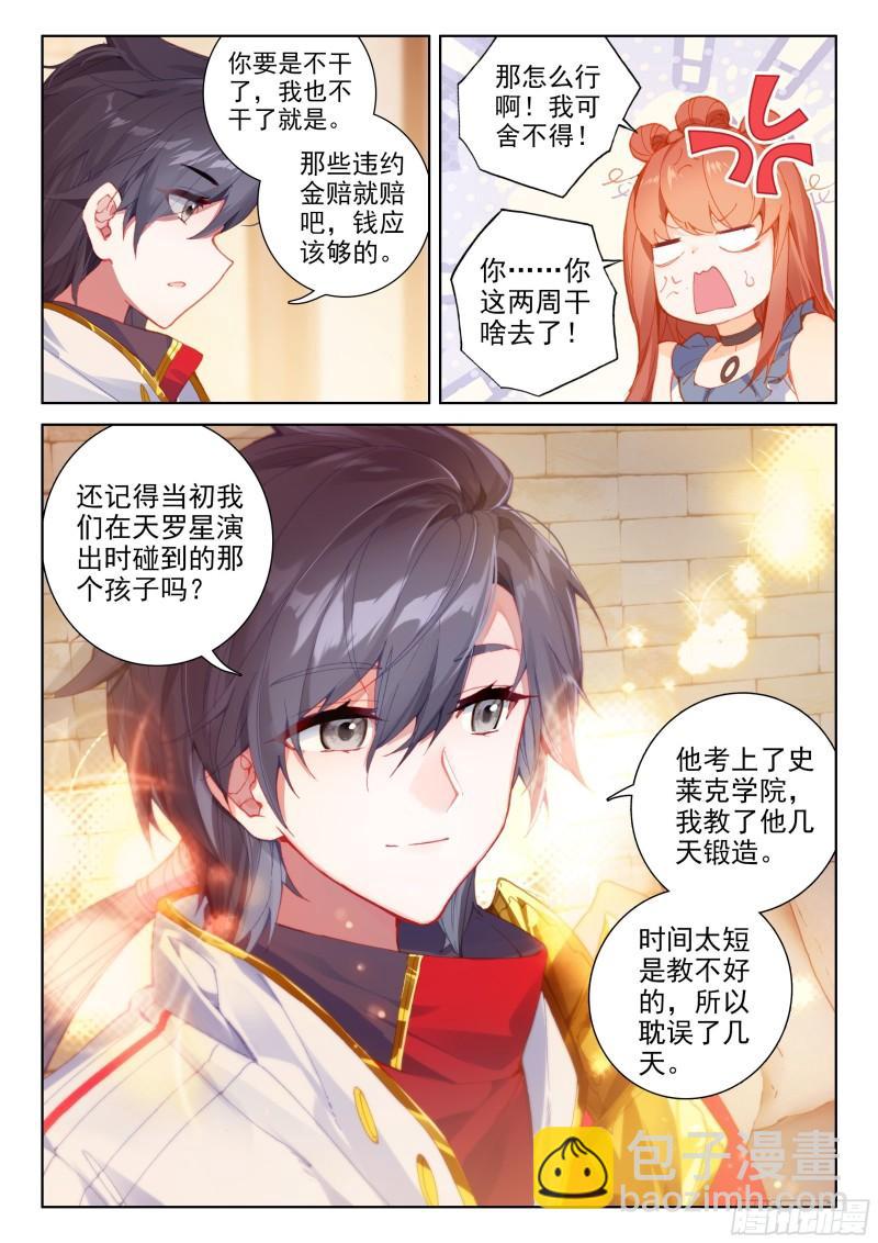 三环！5