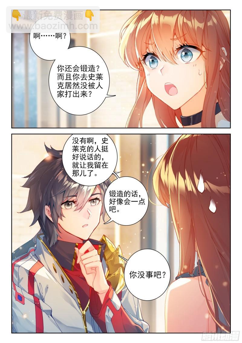 三环！6