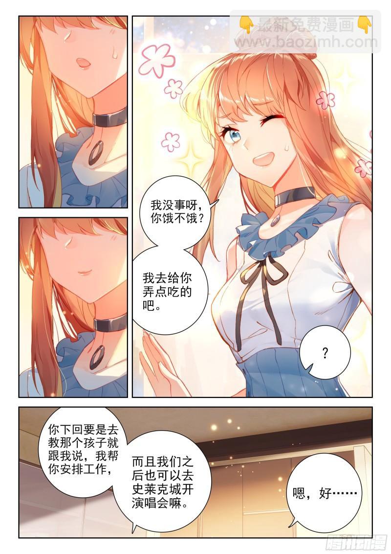 三环！7