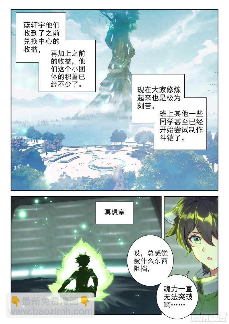 三环！8