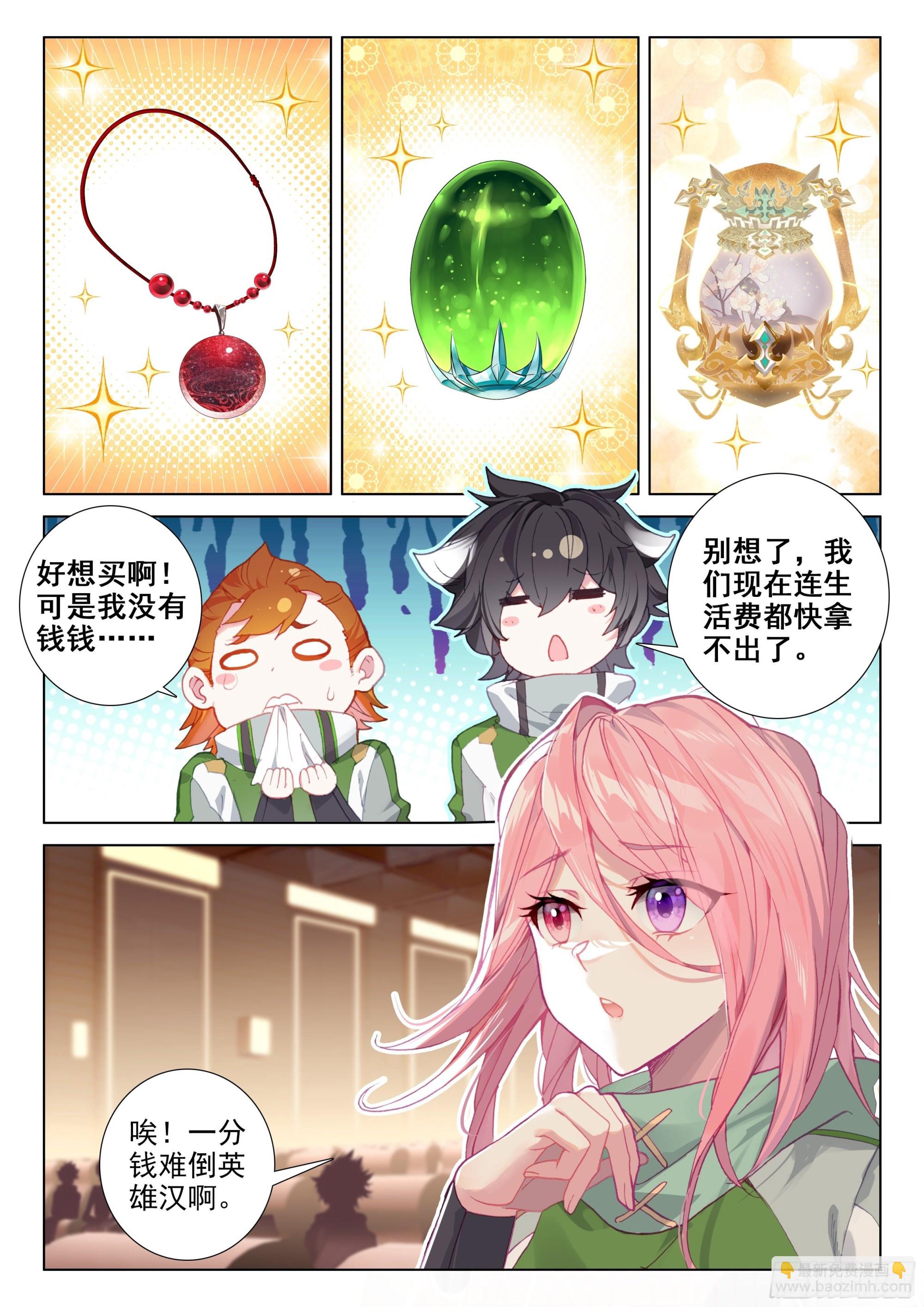 风元素10