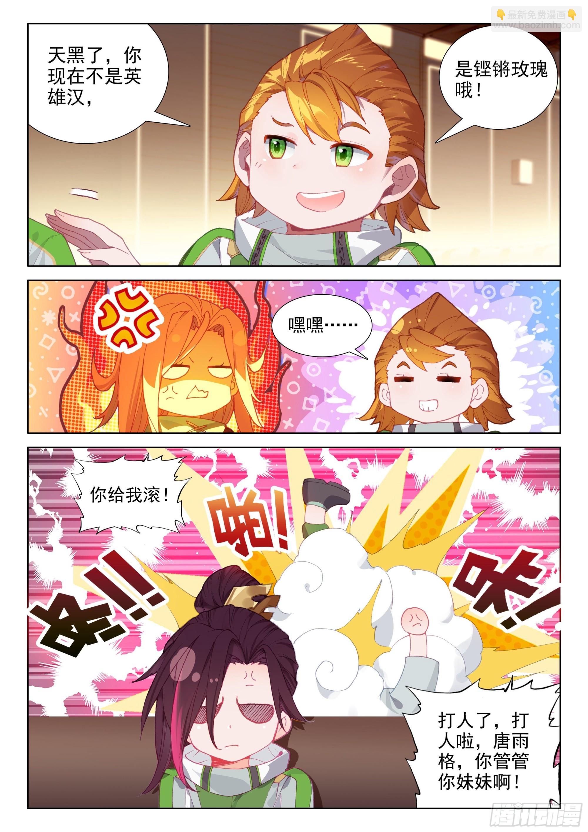 风元素11
