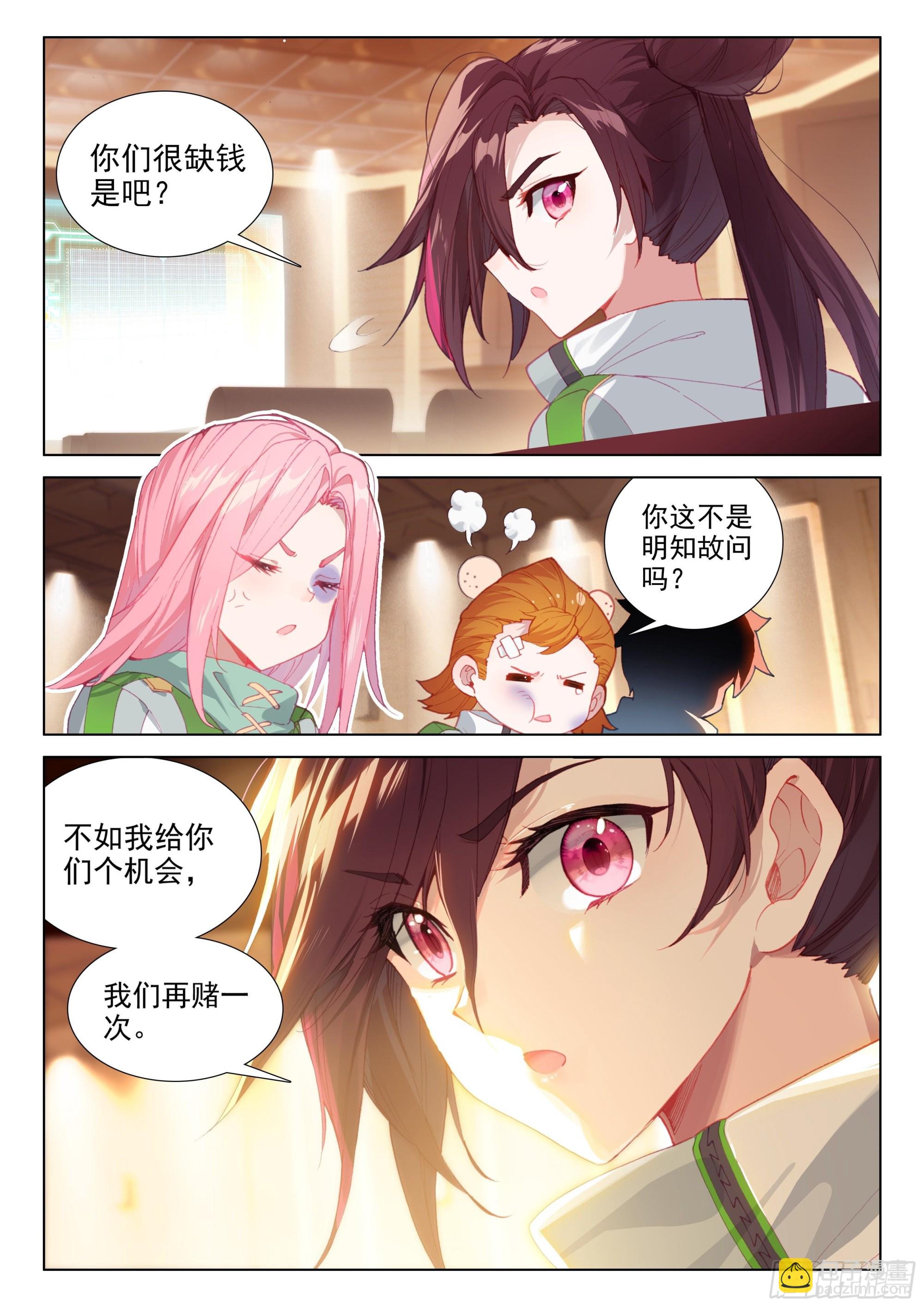 风元素12