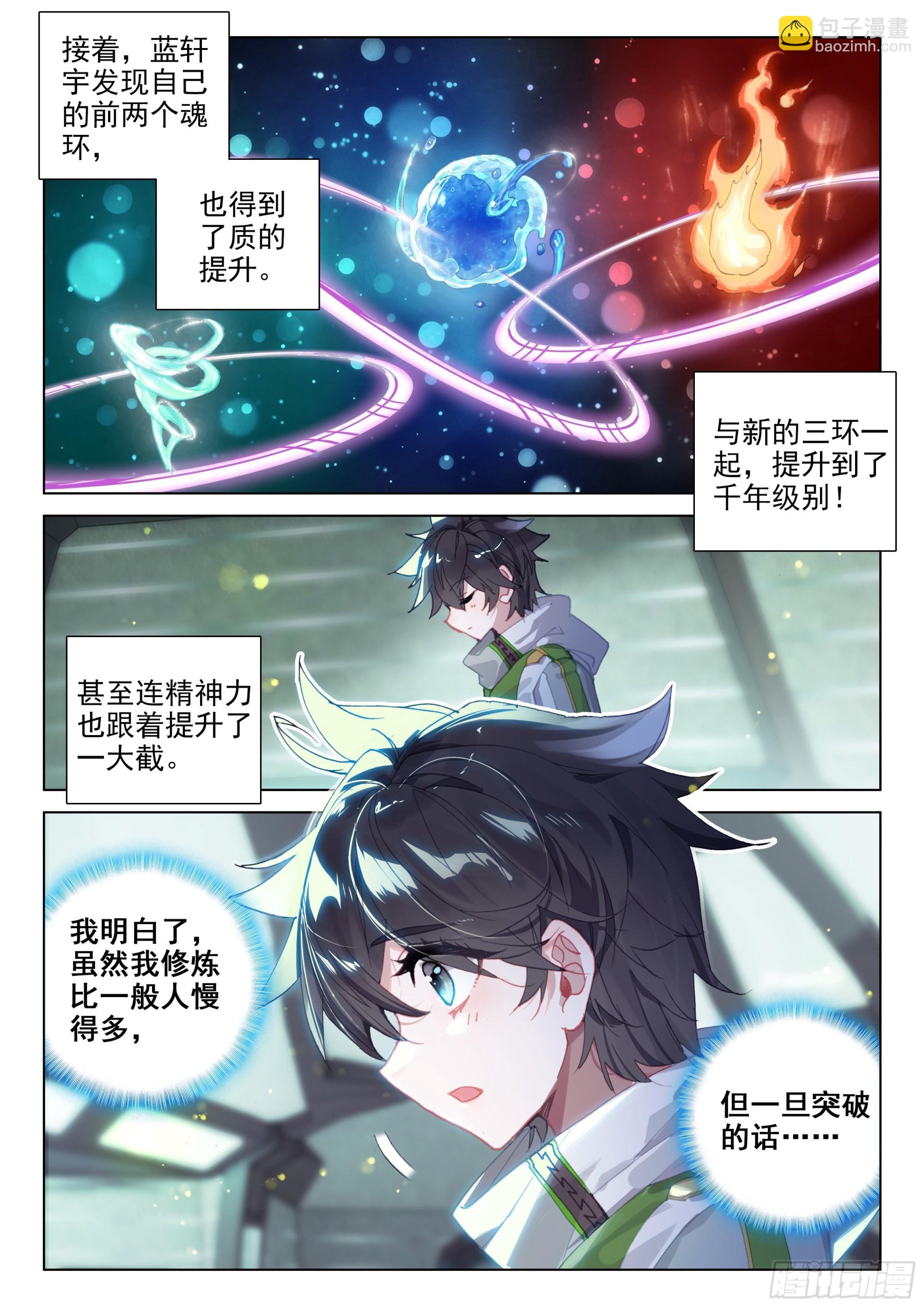 风元素5