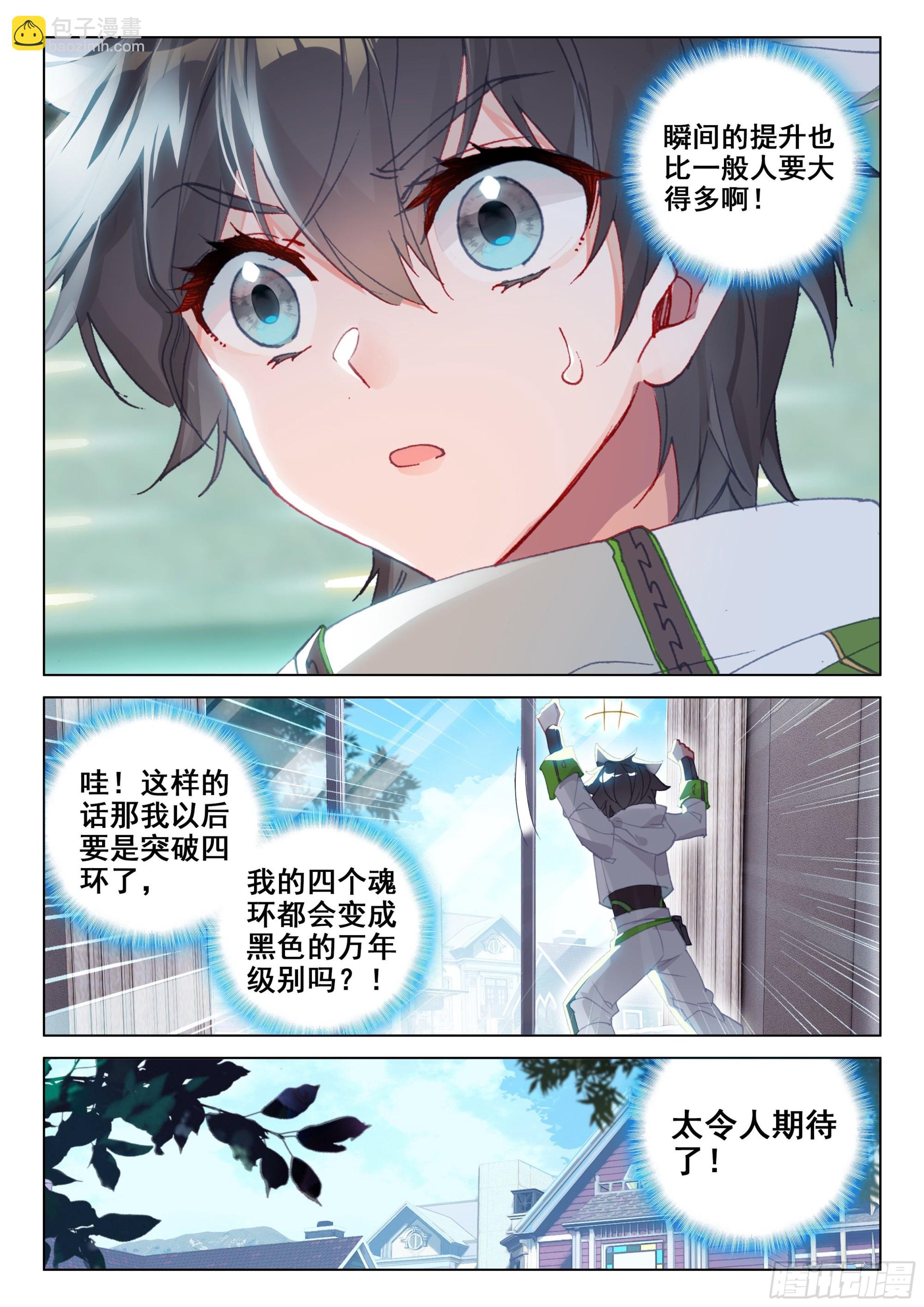 风元素6