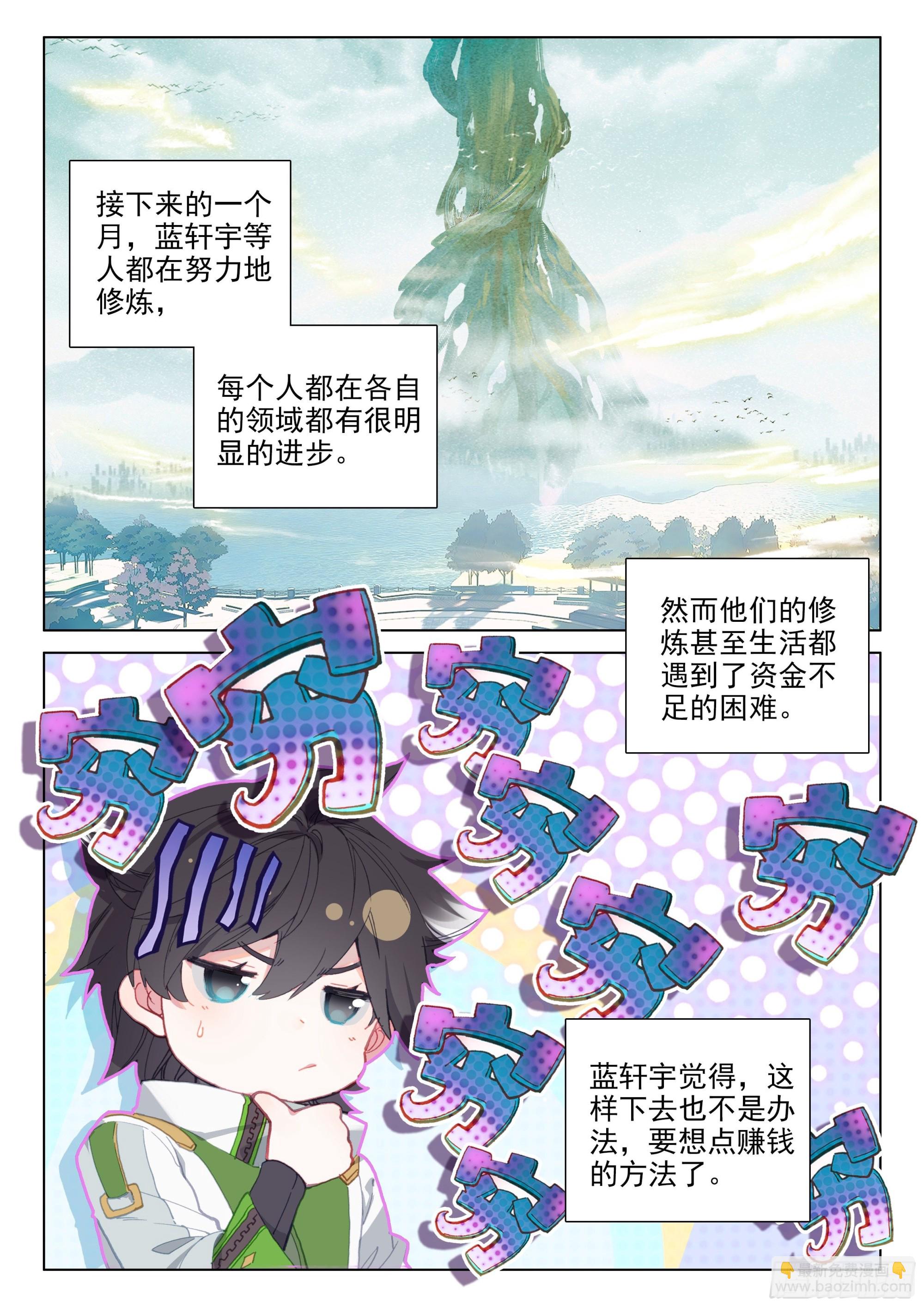 风元素7