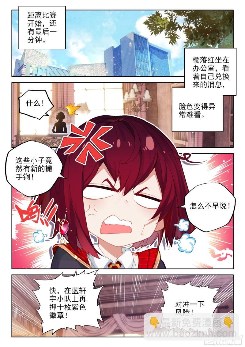 赔率16