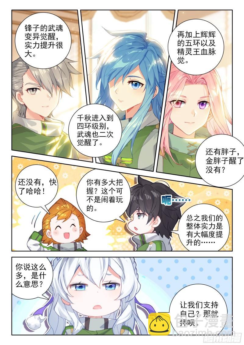 赔率2