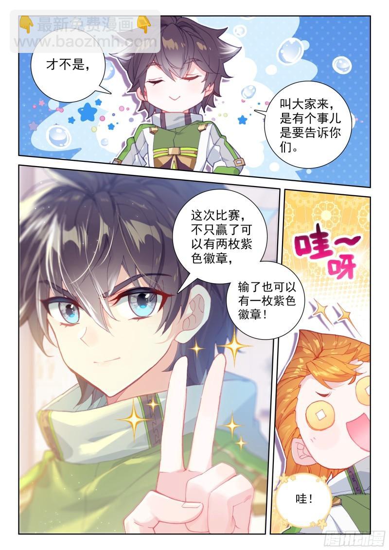 赔率3