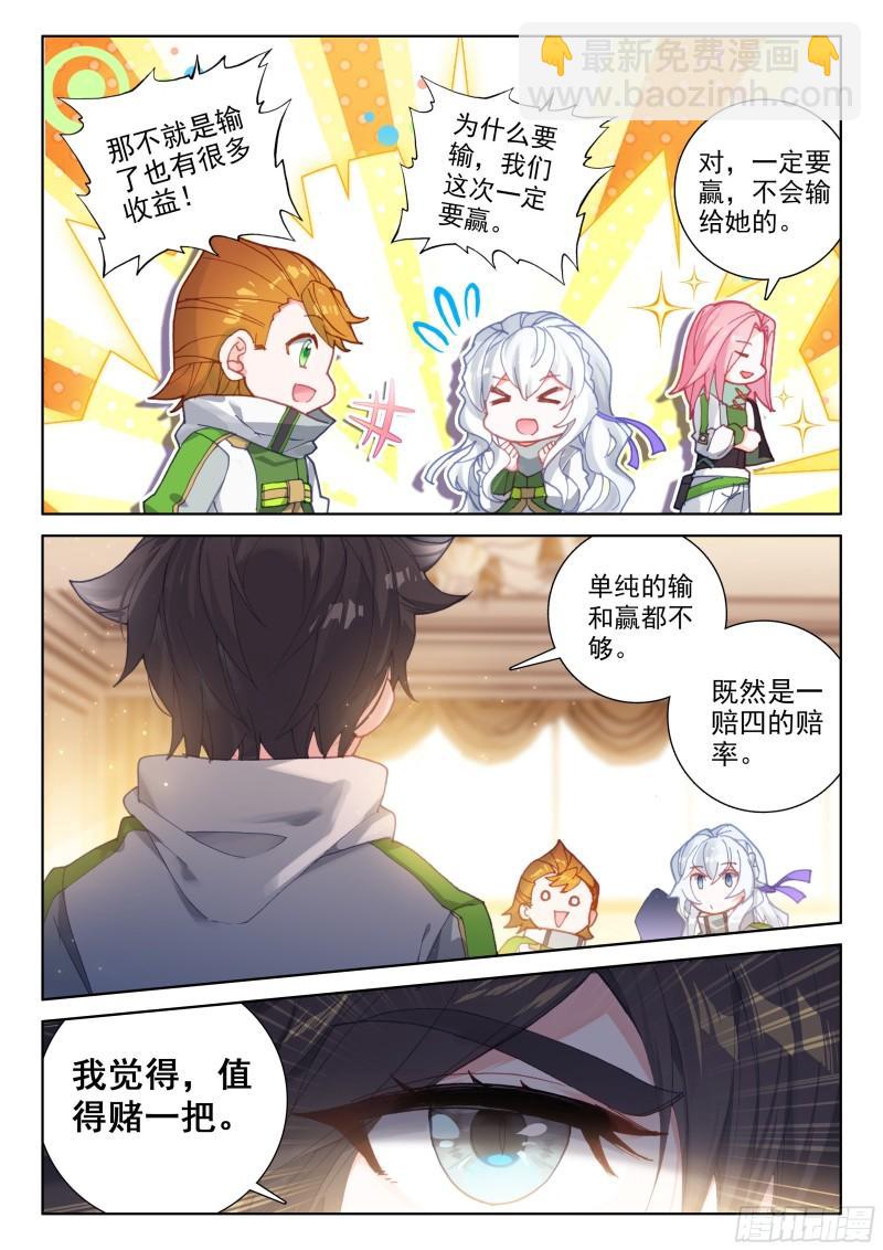 赔率4