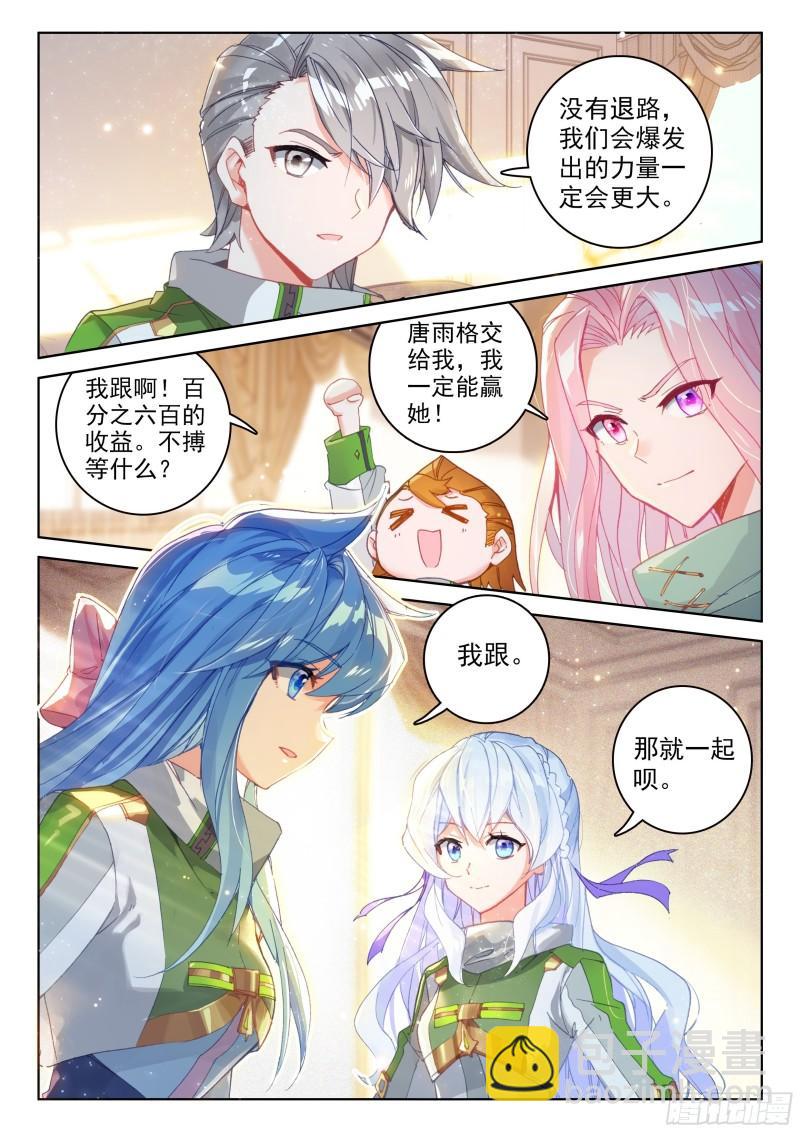 赔率6