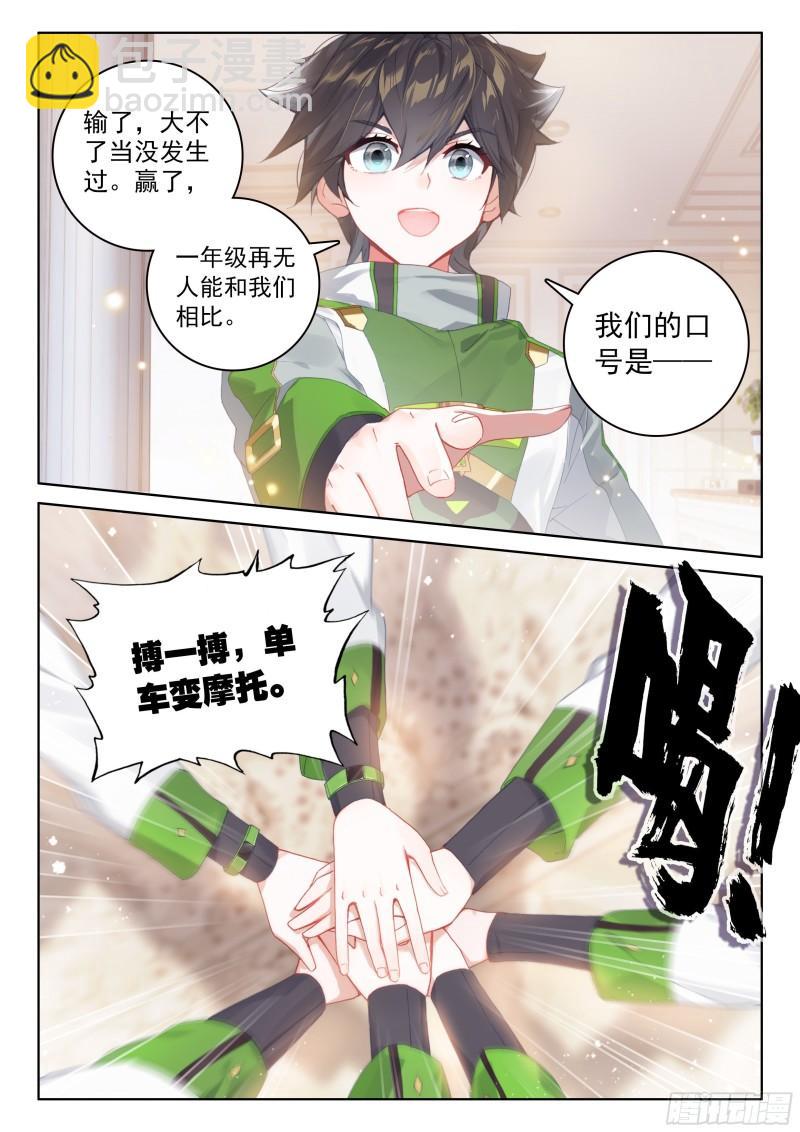 赔率7