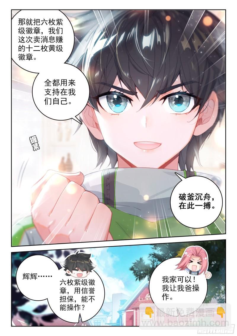 赔率8