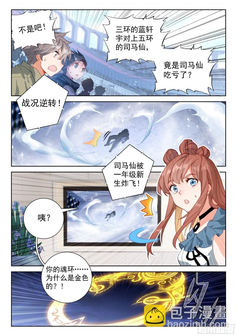 控制系司马仙5