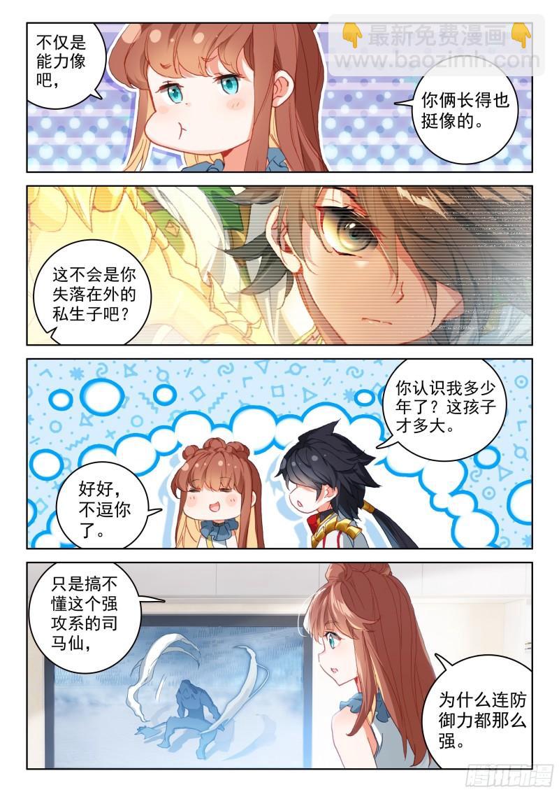 控制系司马仙7