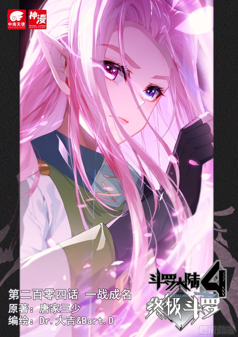一战成名0