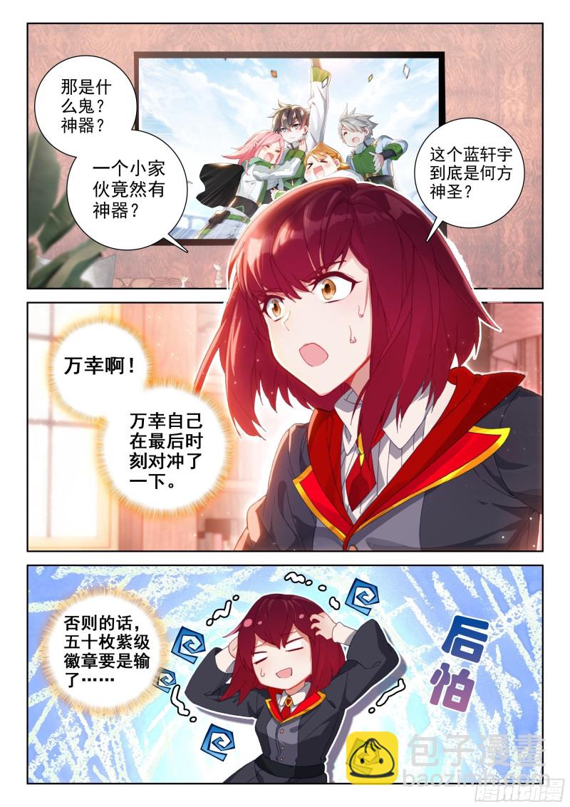 一战成名1