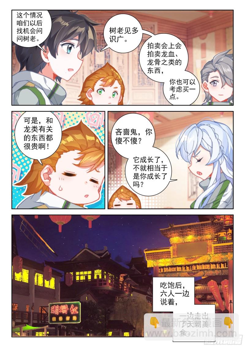 一战成名11